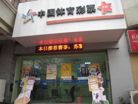 中国体育彩票竞彩网奖金发放流程详细说明与指南