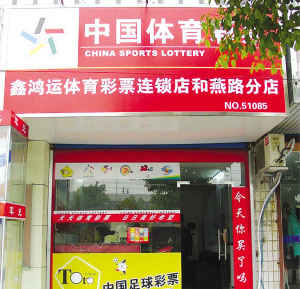 如何在中国体育彩票官方网站上进行兑奖操作指南