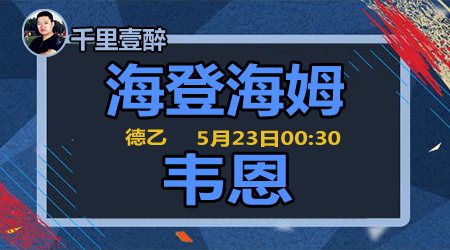 奖后几分钟 奖后几分钟