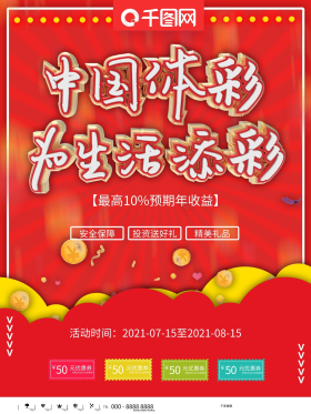 贡献力量 贡献力量