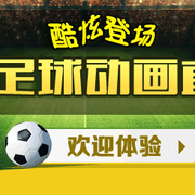 球一样重要 球一样重要