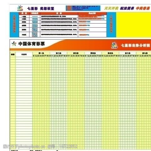 七米兰冬奥 七米兰冬奥